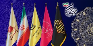 جهان پرچم نشان، پیشرو در چاپ و تولید پرچم جهان پرچم نشان، پیشرو در چاپ و تولید پرچم