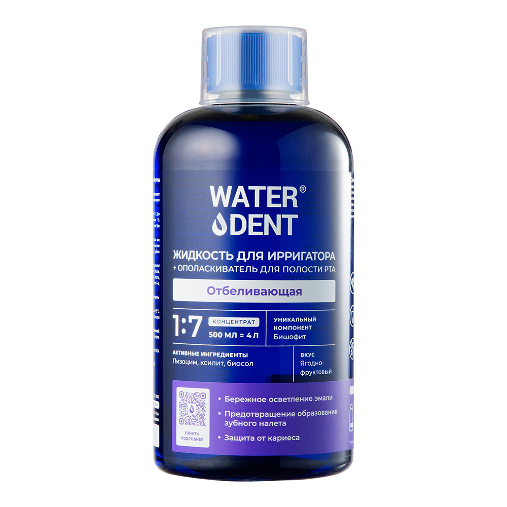 دهانشویه و مایع ضد میکروبی 2 در 1، WATERDENT  برند گلوبال دنت،  تولیدکننده برتر محصولات دهان و دندان