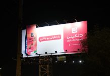 قهوه دلکینی در اهواز و آبادان کمپین محیطی اجرا کرد قهوه دلکینی در اهواز و آبادان کمپین محیطی اجرا کرد