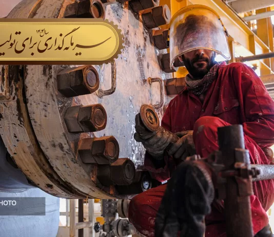 معرفی ۲۰۰ فرصت سرمایهگذاری در صنعت نفت به ارزش ۱۳۷ میلیارد دلار معرفی ۲۰۰ فرصت سرمایهگذاری در صنعت نفت به ارزش ۱۳۷ میلیارد دلار