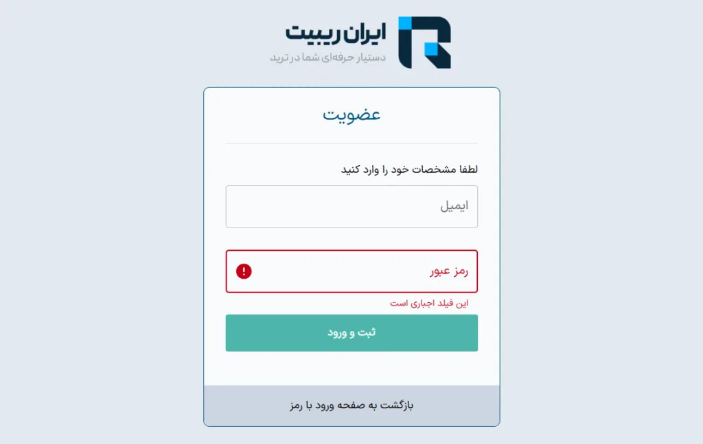 ایران ریبیت