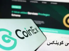 معرفی و بررسی صرافی کوینکس معرفی و بررسی صرافی کوینکس