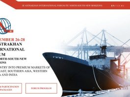 آغاز سومین مجمع بینالمللی آستاراخان- کریدور شمال–جنوب (MTC) آغاز سومین مجمع بینالمللی آستاراخان- کریدور شمال–جنوب (MTC)