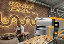 نقشه راه جامع مدرنیزاسیون نانواییهای سنتی نقشه راه جامع مدرنیزاسیون نانواییهای سنتی