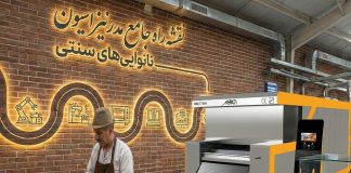 نقشه راه جامع مدرنیزاسیون نانواییهای سنتی نقشه راه جامع مدرنیزاسیون نانواییهای سنتی