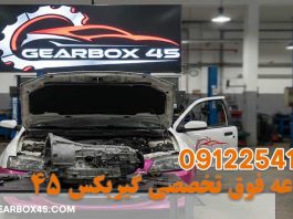 چگونه بفهمیم گیربکس اتومات دنا پلاس توربو سالم است؟ چگونه بفهمیم گیربکس اتومات دنا پلاس توربو سالم است؟
