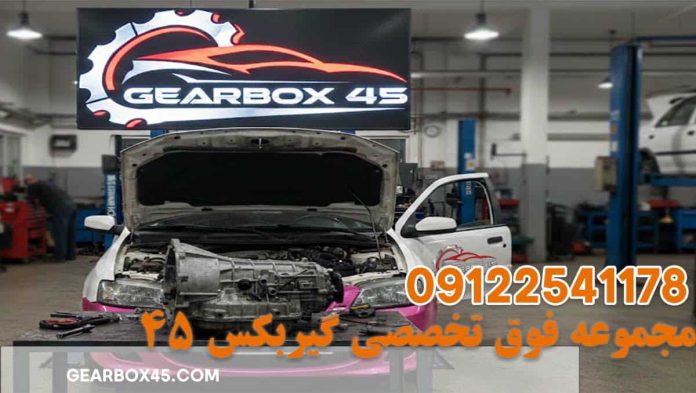 چگونه بفهمیم گیربکس اتومات دنا پلاس توربو سالم است؟ چگونه بفهمیم گیربکس اتومات دنا پلاس توربو سالم است؟