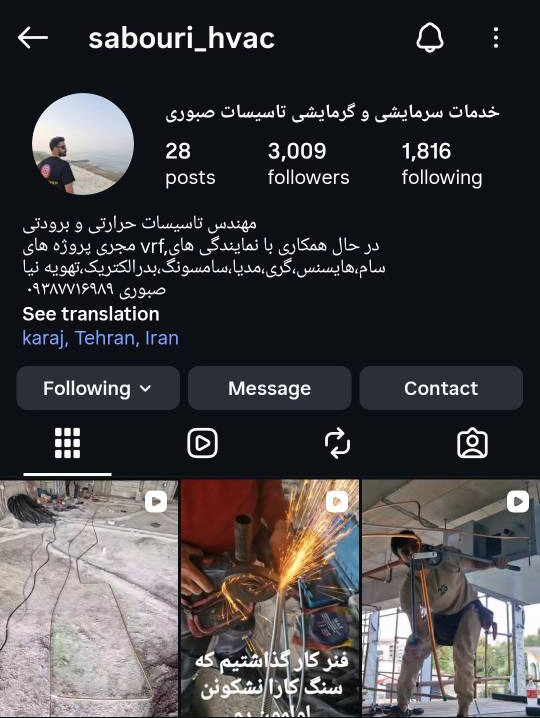 تاسیسات صبوری