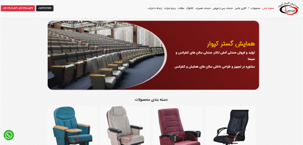همایش گستر کیوار