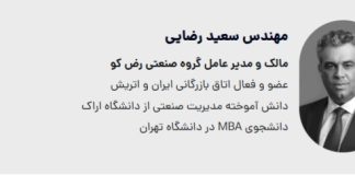 رضکو تجربهای ۵۵ ساله در طراحی و تجهیز سالنهای سینما+همایش رضکو تجربهای ۵۵ ساله در طراحی و تجهیز سالنهای سینما+همایش