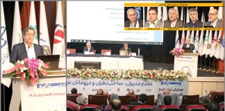 چهار محور کلیدی اقتصاد ایران همایش «چشمانداز اقتصاد ایران»