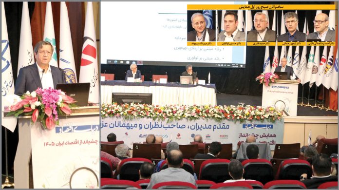 همایش «چشمانداز اقتصاد ایران» همایش «چشمانداز اقتصاد ایران»