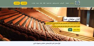 بهترین شرکت ساخت صندلی سالن سینما بهترین شرکت ساخت صندلی سالن سینما