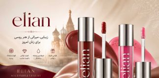 برند Elian؛ روایت تازهای از زیبایی روسی در دنیای لوازم آرایش برند Elian؛ روایت تازهای از زیبایی روسی در دنیای لوازم آرایش
