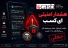 هشدار امنیتی ایکسب؛ مراقب گروههای جعلی استخدام و سرمایهگذاری با تتر باشید هشدار امنیتی ایکسب؛ مراقب گروههای جعلی استخدام و سرمایهگذاری با تتر باشید