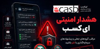هشدار امنیتی ایکسب؛ مراقب گروههای جعلی استخدام و سرمایهگذاری با تتر باشید هشدار امنیتی ایکسب؛ مراقب گروههای جعلی استخدام و سرمایهگذاری با تتر باشید
