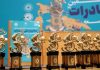 فرآیند انتخاب صادرکنندگان نمونه سال ۱۴۰۵ آغاز شد صادرکنندگان نمونه سال 1405