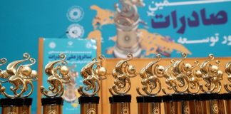 فرآیند انتخاب صادرکنندگان نمونه سال ۱۴۰۵ آغاز شد صادرکنندگان نمونه سال 1405