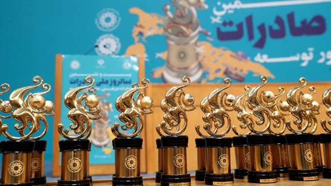 صادرکنندگان نمونه سال 1405 صادرکنندگان نمونه سال 1405